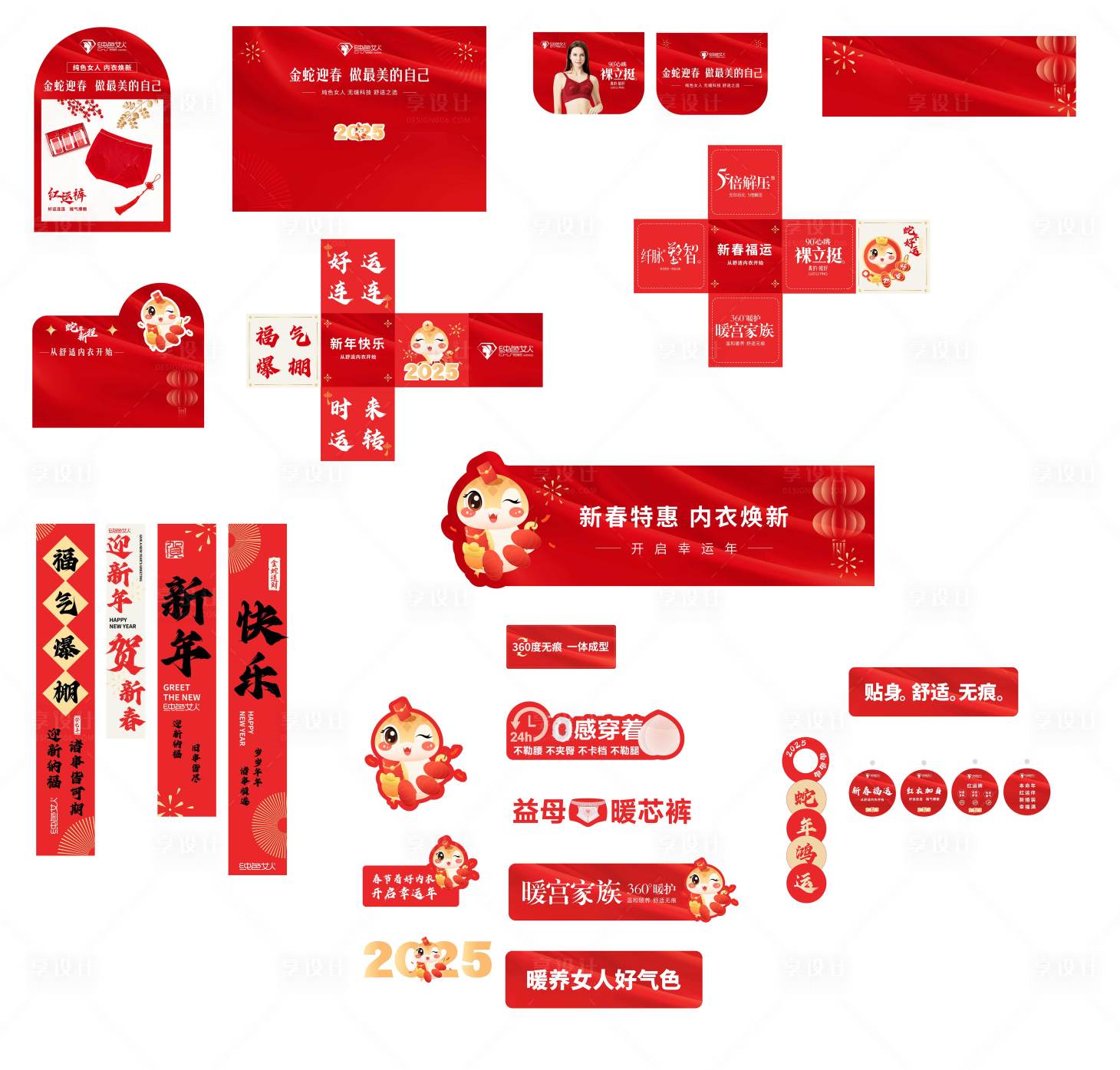 源文件下载【享设计】搜索编号：27990033255908985【内衣签到墙】