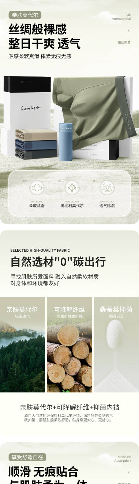 源文件下載【享設計】搜索編號：19490032962888024【男士內褲】