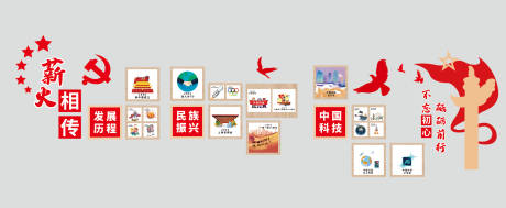 源文件下載【享設計】搜索編號：99690032890468686【黨建文化墻】