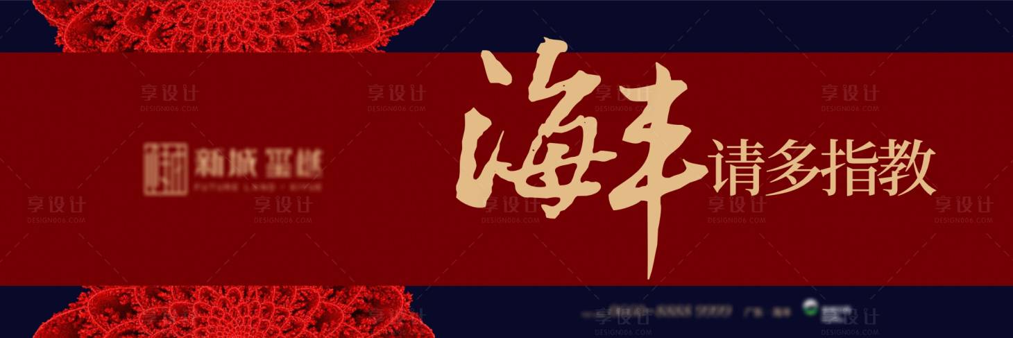 源文件下载【享设计】搜索编号：41220032907546408【地产新中式提案主画面】