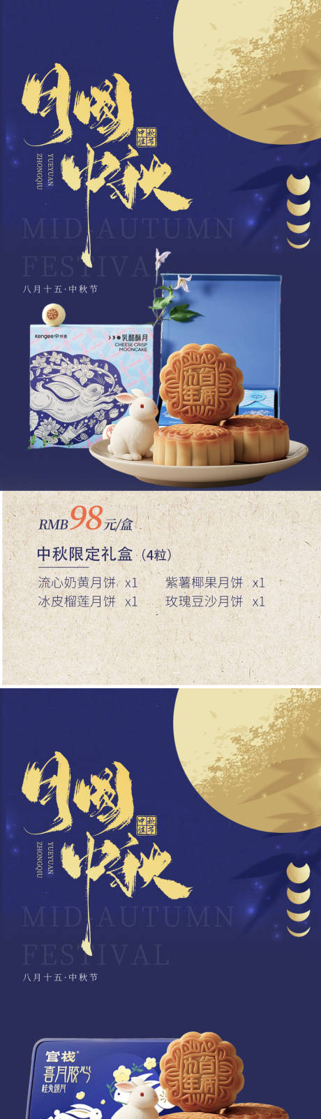 源文件下載【享設(shè)計(jì)】搜索編號(hào)：88050033067099373【中秋節(jié)團(tuán)圓月餅禮盒海報(bào)】
