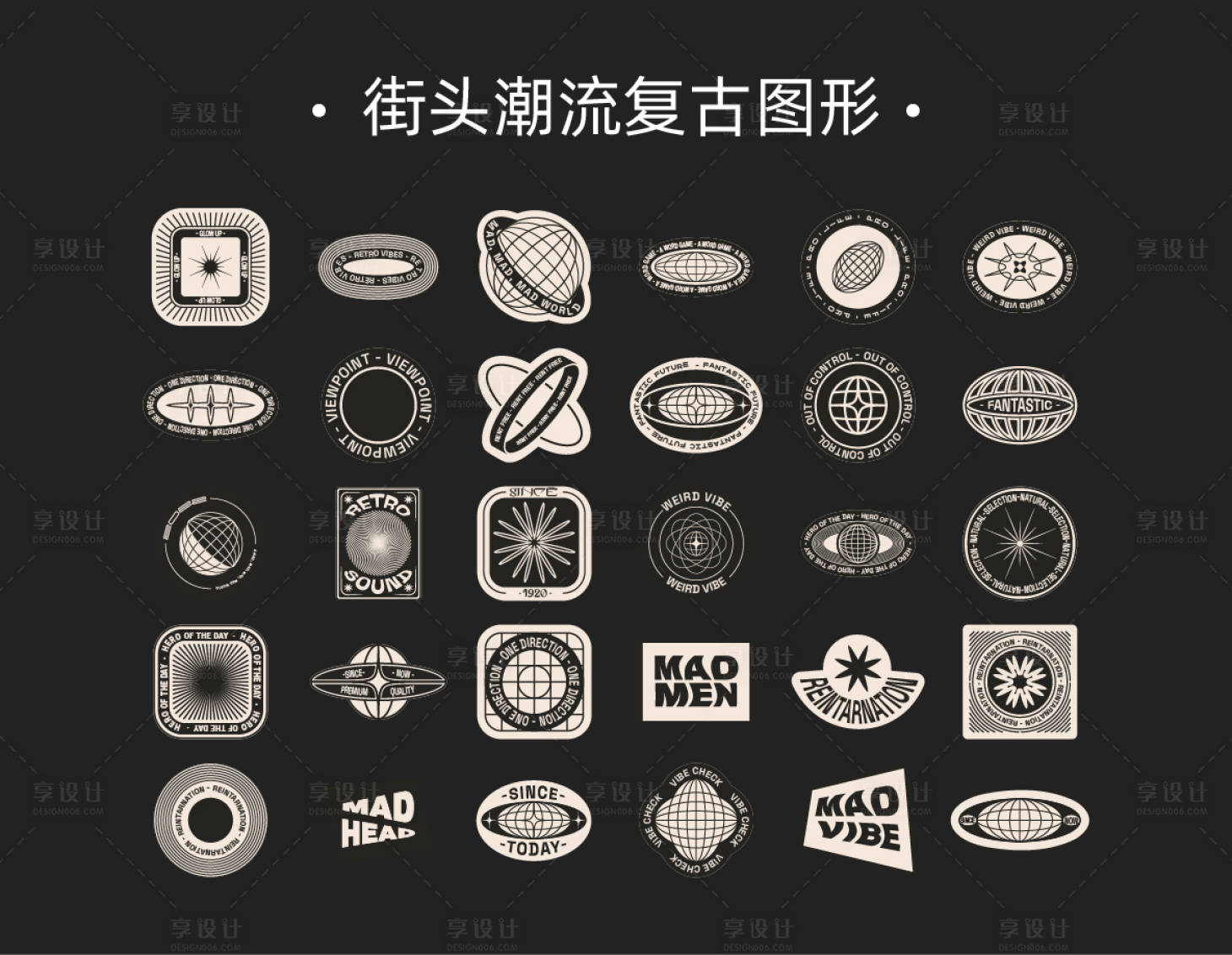 源文件下载【享设计】搜索编号：97530032889686068【街头潮流复古图形设计】