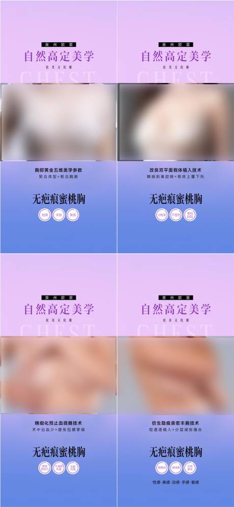 源文件下载【享设计】搜索编号：32450033234028425【医美设计 】