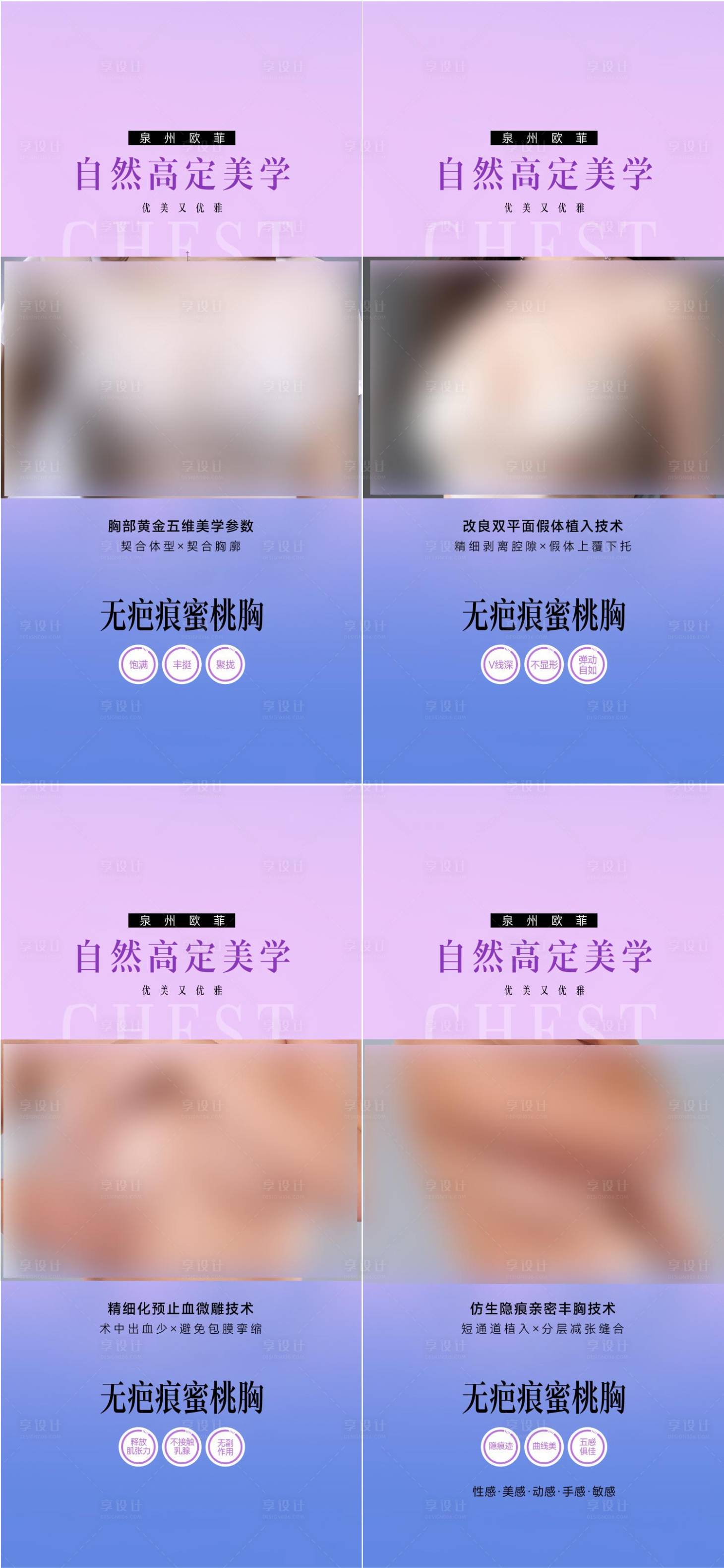 源文件下载【享设计】搜索编号：32450033234028425【医美设计 】