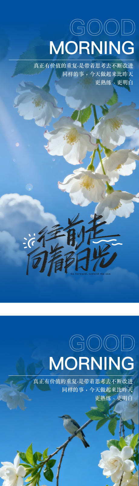 源文件下载【享设计】搜索编号：51750033175835684【早安日签海报】