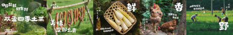 源文件下載【享設計】搜索編號：59510033005456159【餐飲山野菜五連圖】