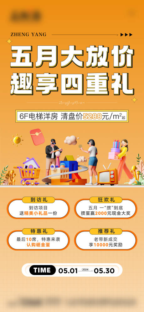 源文件下載【享設計】搜索編號：26600032986871913【五一四重禮】