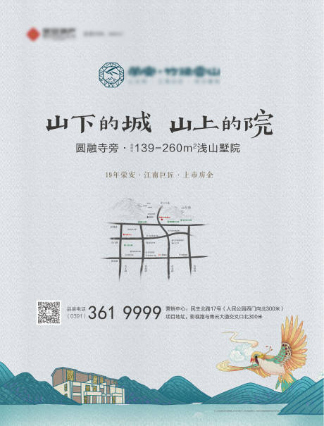 源文件下載【享設計】搜索編號：30990032832374274【地產價值點中式海報】