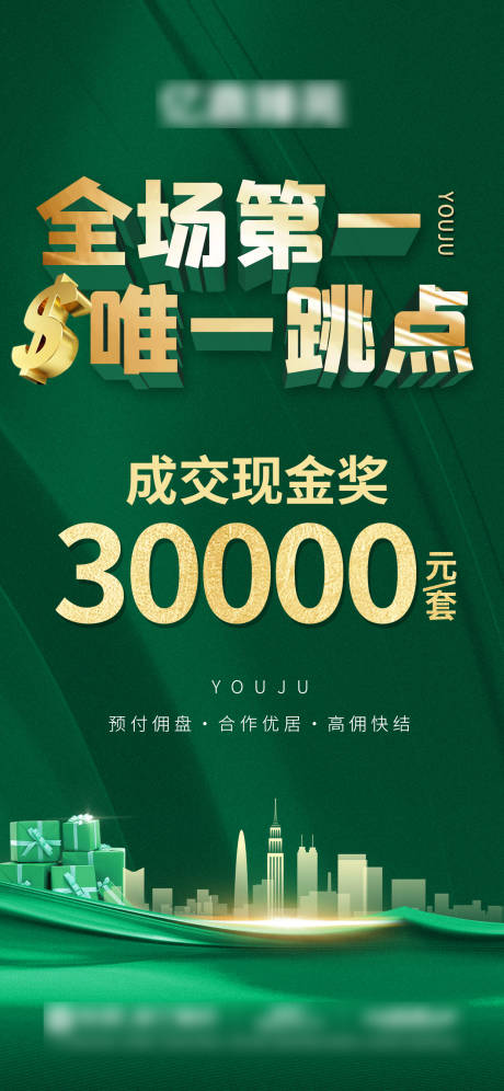 源文件下载【享设计】搜索编号：42460033332688883【渠道全场第一跳点高佣】
