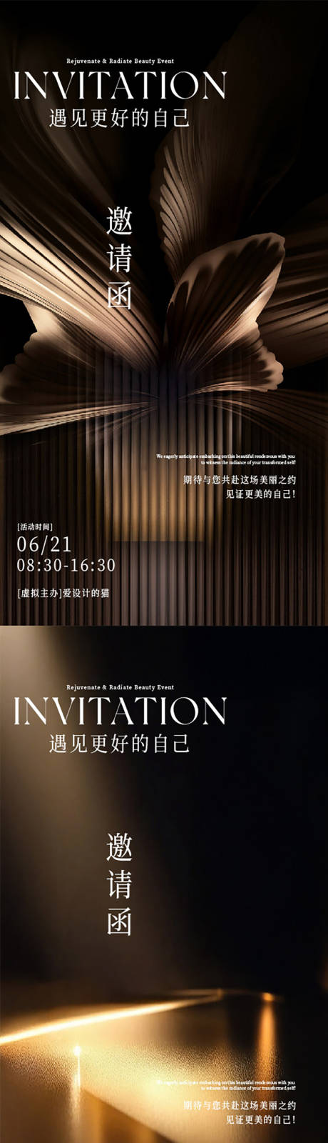 源文件下載【享設(shè)計】搜索編號：87160033089281605【醫(yī)美邀請函海報】