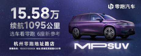 源文件下载【享设计】搜索编号：77510032963544874【汽车主背景】