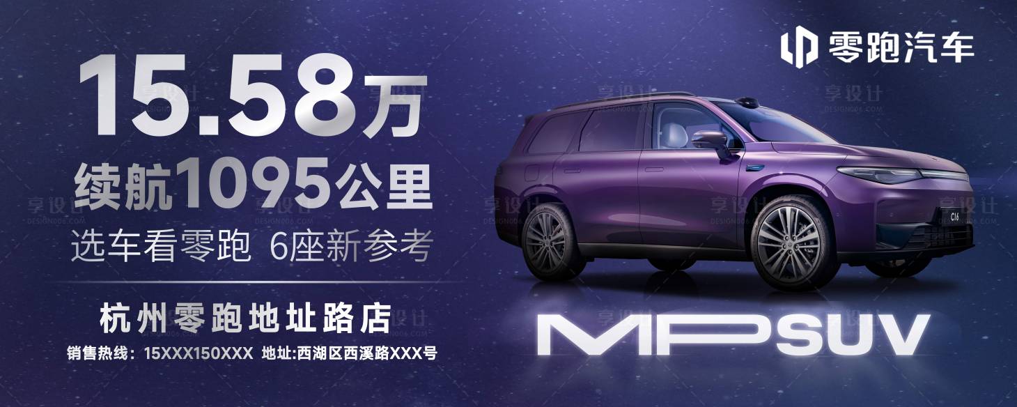 源文件下载【享设计】搜索编号：77510032963544874【汽车主背景】