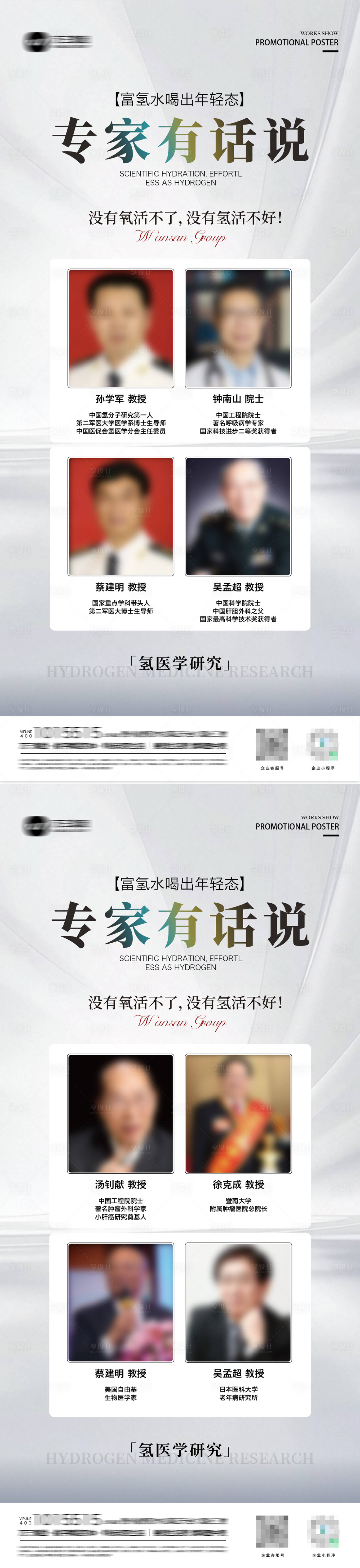 源文件下载【享设计】搜索编号：89430033290865910【专家权威海报】