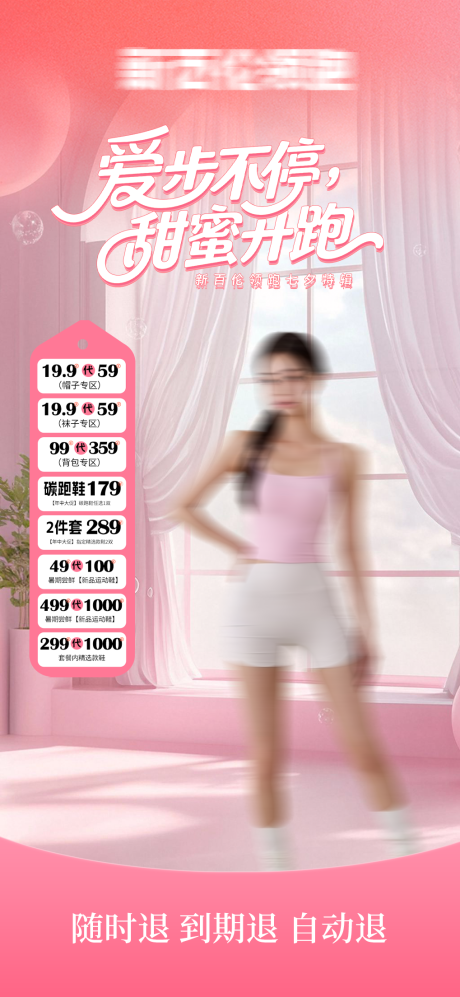 源文件下載【享設計】搜索編號：75680032854481323【直播背景貼片】