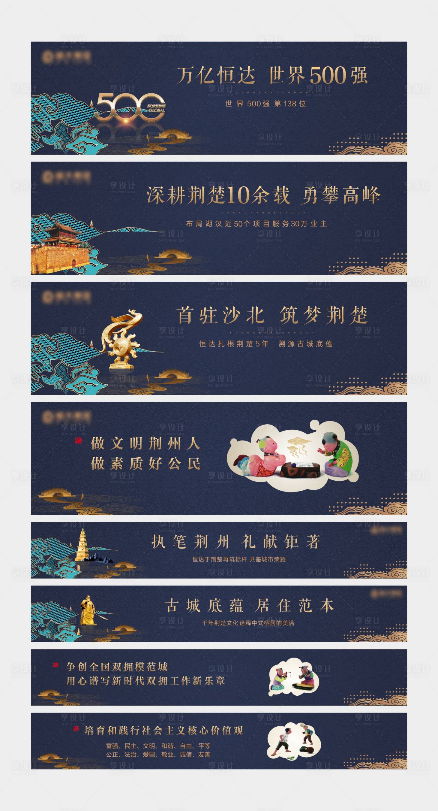 源文件下载【享设计】搜索编号：17560033239011093【新中式住宅项目围挡】