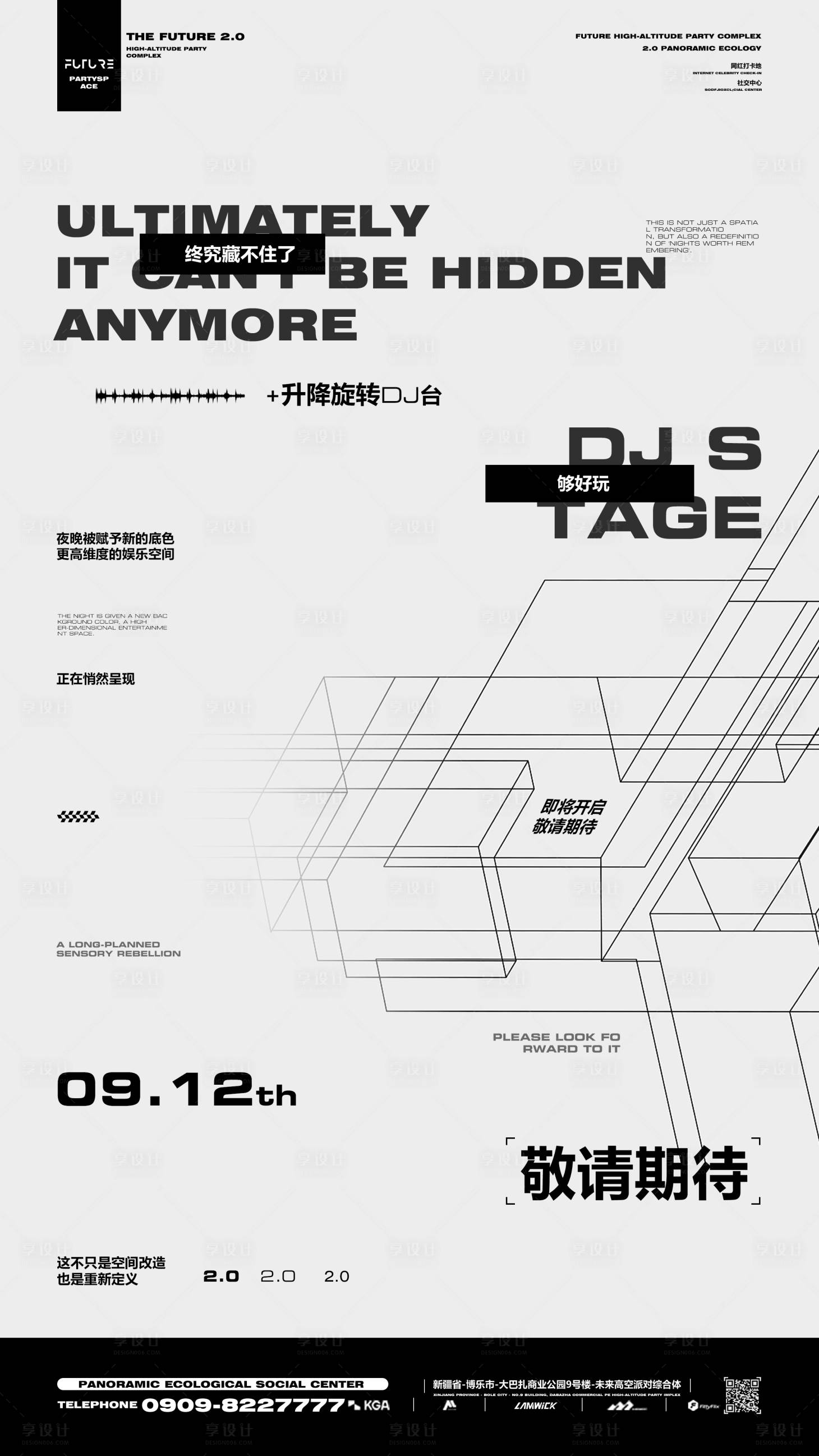 源文件下载【享设计】搜索编号：18730032974839881【酒吧海报】