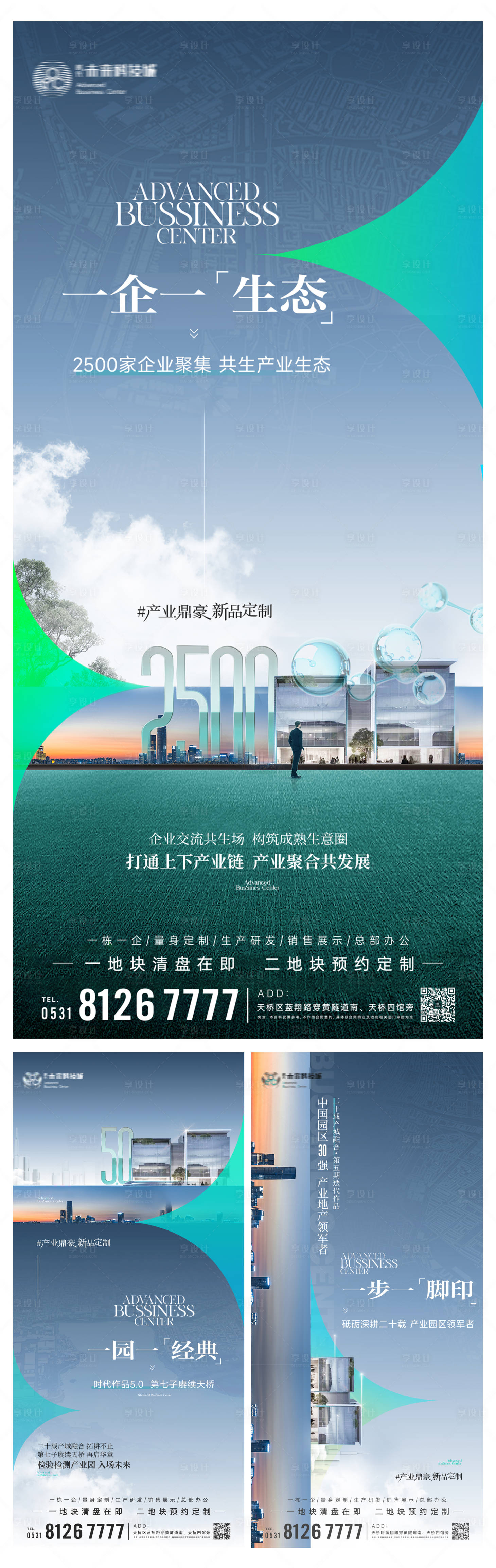 源文件下载【享设计】搜索编号：16320032881522065【地产 】