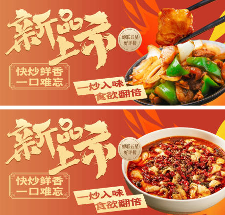 源文件下载【享设计】搜索编号：81270033338972336【餐饮海报】