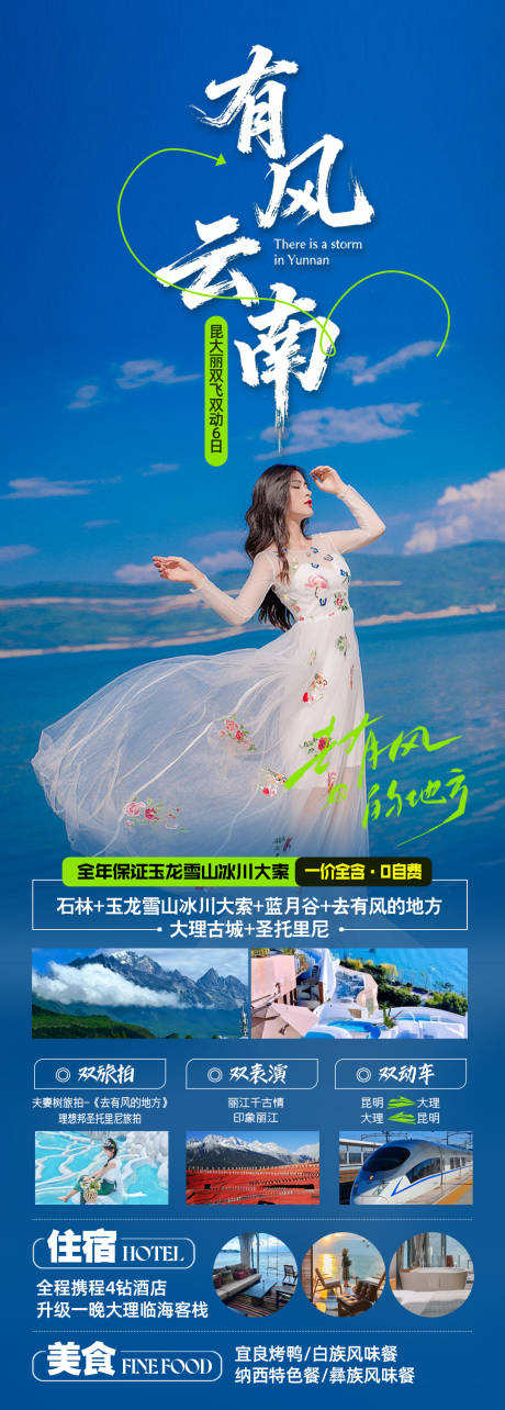 源文件下載【享設計】搜索編號：41030033148828917【有風云南】