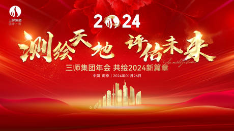 源文件下载【享设计】搜索编号：77500033026166332【会议活动背景板】