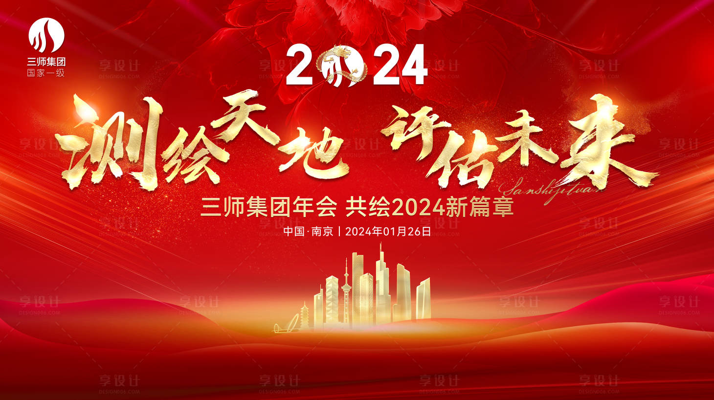 源文件下载【享设计】搜索编号：77500033026166332【会议活动背景板】