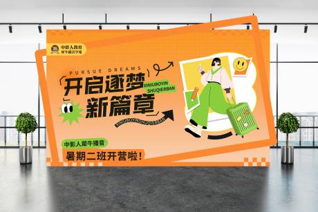 源文件下载【享设计】搜索编号：95390033255725713【KV版】