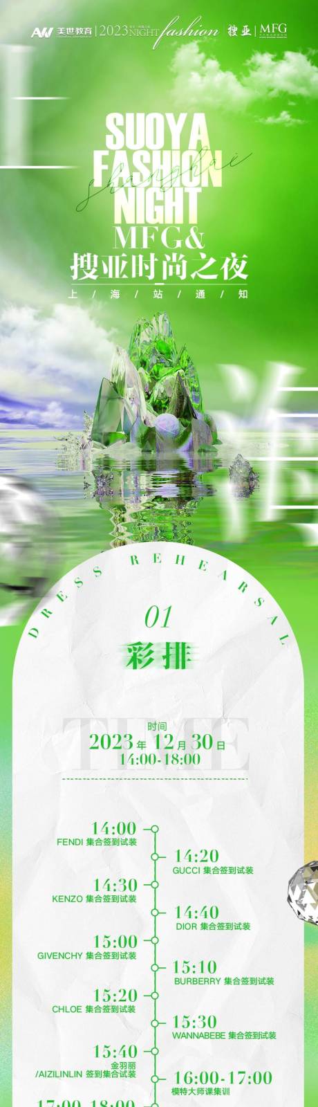 源文件下载【享设计】搜索编号：63520033297637098【长图】