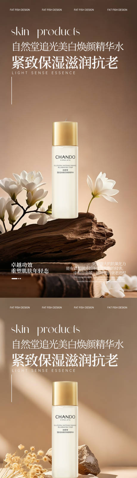 源文件下载【享设计】搜索编号：74570032867225781【极简护肤品产品海报】