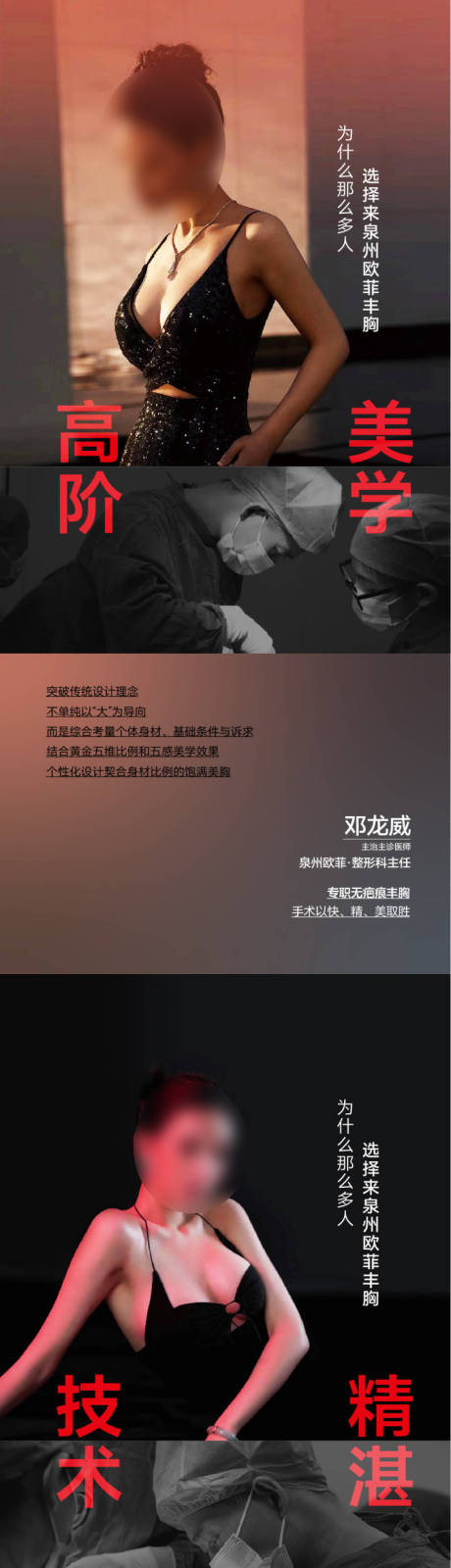 源文件下載【享設計】搜索編號：23550033003154772【醫美豐胸】