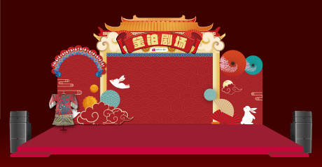 源文件下载【享设计】搜索编号：96790033320424990【戏曲舞台传统活动美陈】