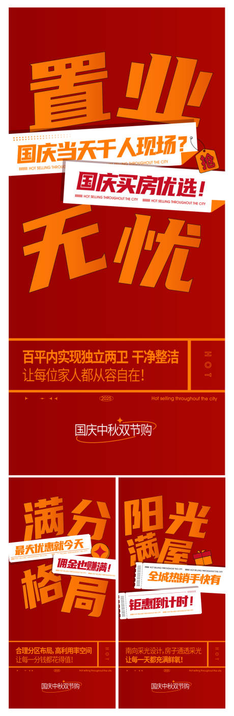 源文件下载【享设计】搜索编号：86490033315966134【大字报海报】
