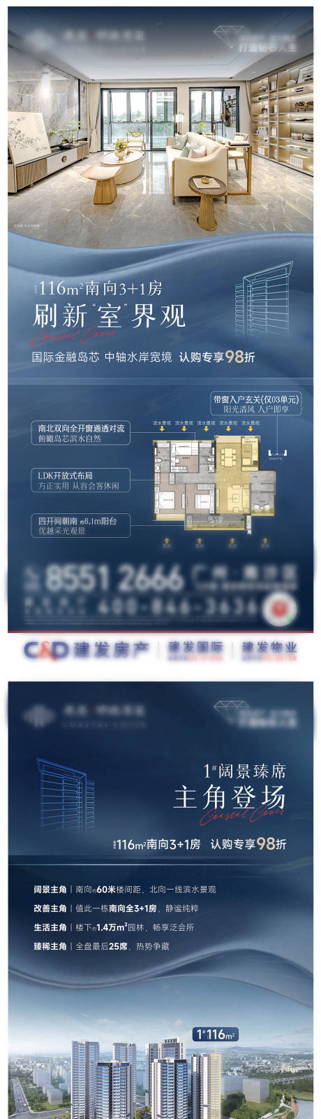 源文件下载【享设计】搜索编号：43560032960692038【价值加推系列刷屏】