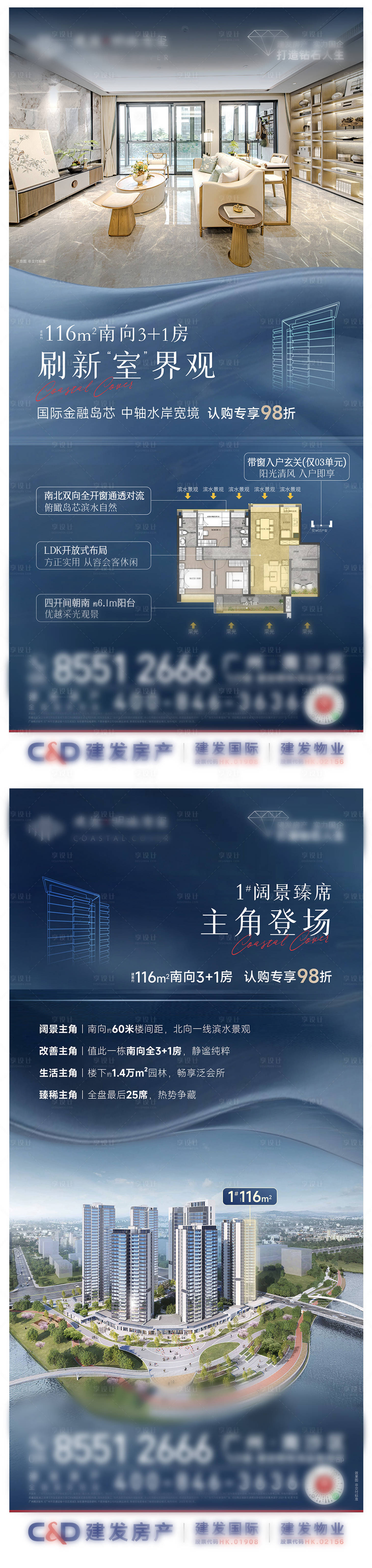 源文件下载【享设计】搜索编号：43560032960692038【价值加推系列刷屏】