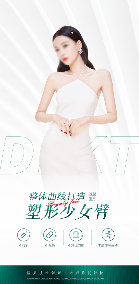 源文件下载【享设计】搜索编号：95850033284131263【身材形体抗衰减肥减脂 】