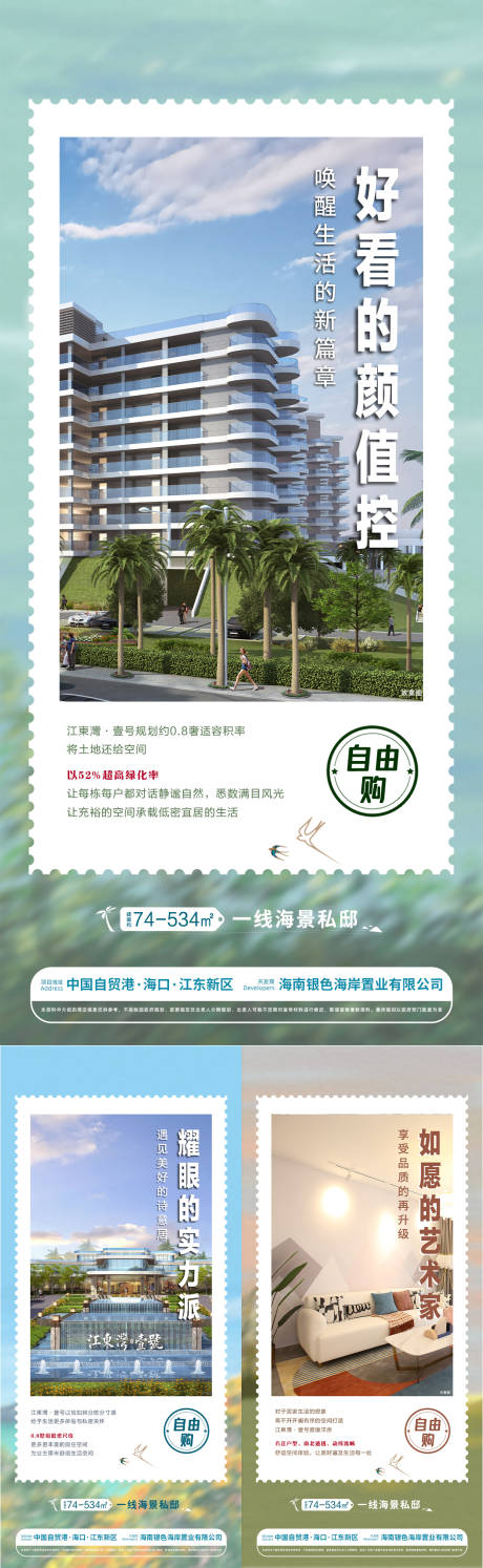 源文件下載【享設計】搜索編號：79800033180083809【地產價值點相框式系列海報】