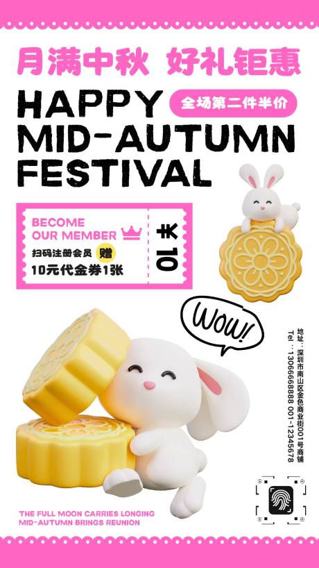 源文件下載【享設計】搜索編號：31910033060906649【粉黃色可愛3D卡通中秋節月餅促銷】