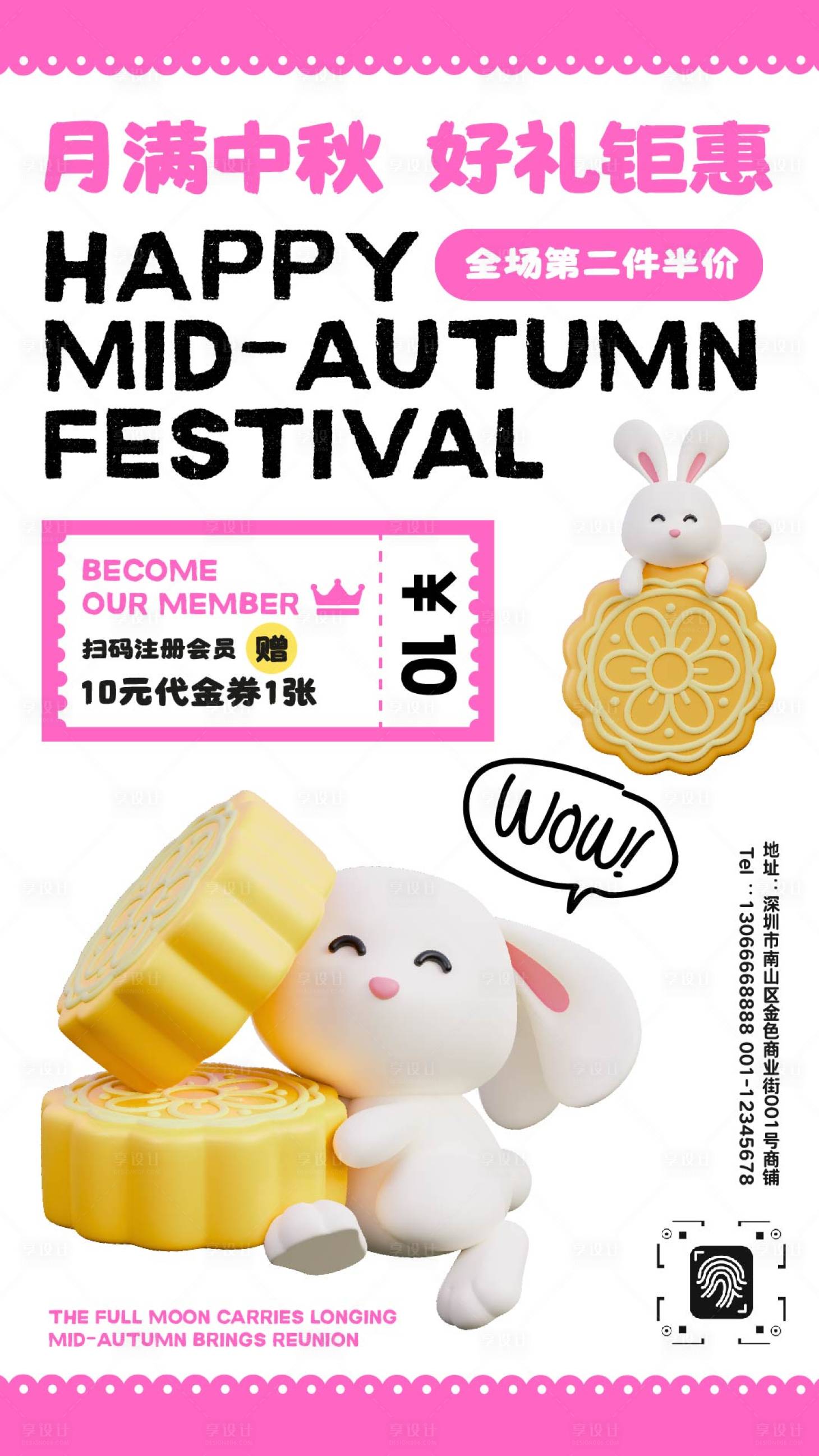 源文件下載【享設(shè)計(jì)】搜索編號(hào)：31910033060906649【粉黃色可愛3D卡通中秋節(jié)月餅促銷】