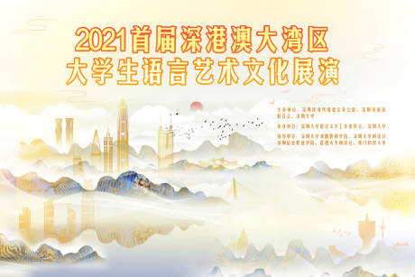 源文件下載【享設計】搜索編號：48640032978124528【深圳香港澳門】