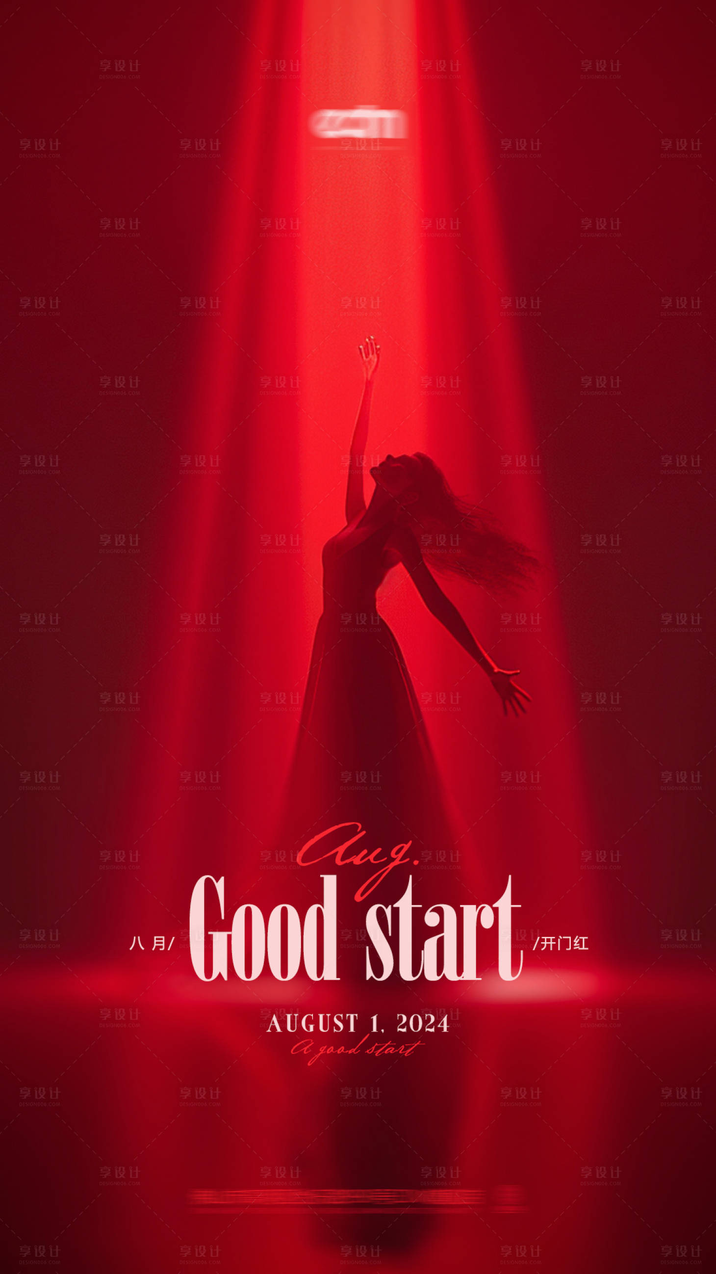 源文件下载【享设计】搜索编号：85750033281143138【夜店开门红】