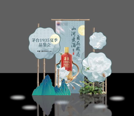 源文件下载【享设计】搜索编号：71260033184306556【白酒美陈】