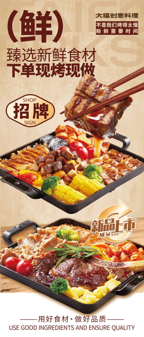 源文件下載【享設計】搜索編號：72830033120163042【餐飲韓國烤肉燈箱海報】