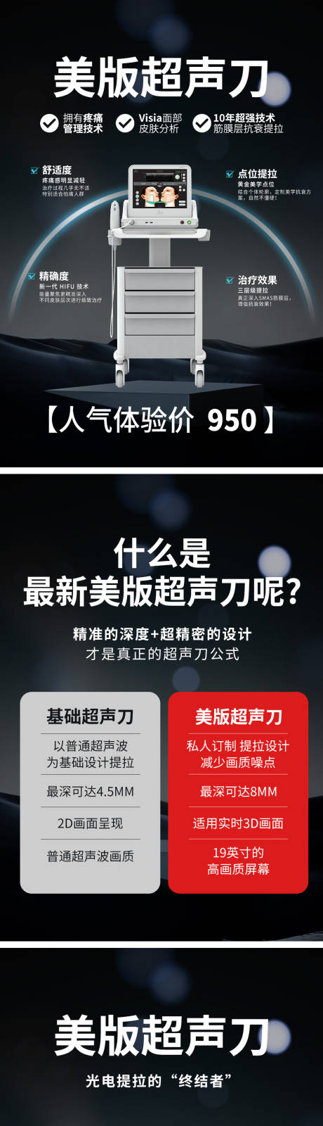 源文件下載【享設計】搜索編號：78500032834347152【超聲刀】