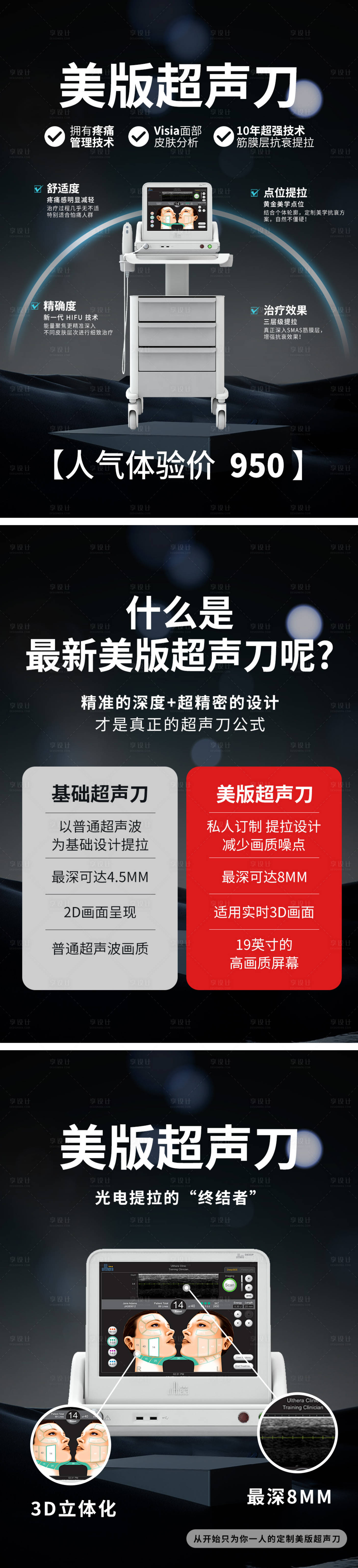 源文件下载【享设计】搜索编号：78500032834347152【超声刀】