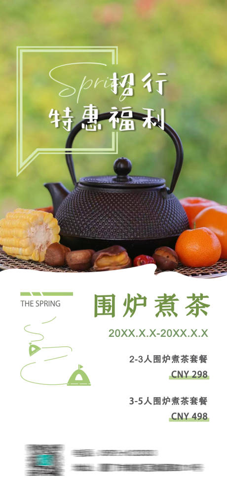 源文件下载【享设计】搜索编号：76230032924418012【简约绿色户外露营野餐海报】