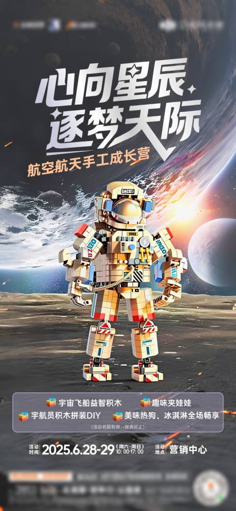 源文件下载【享设计】搜索编号：66910033244555613【地产活动海报 】