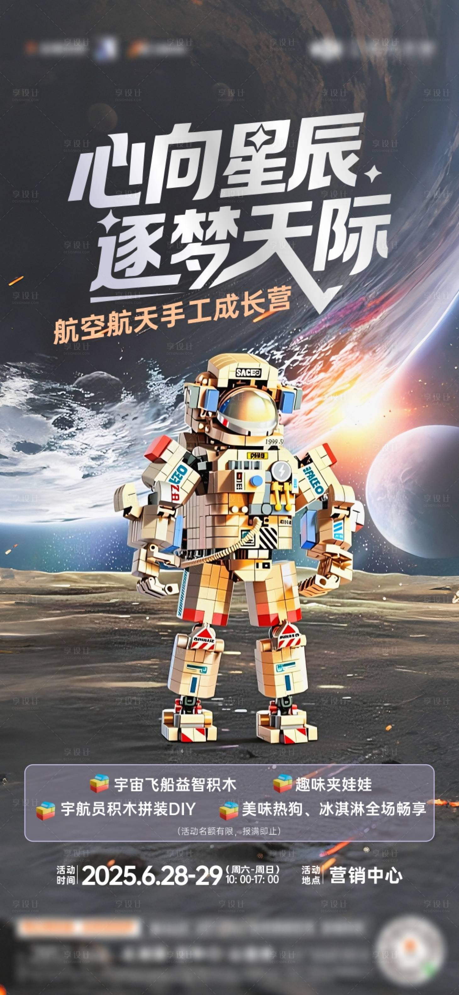 源文件下载【享设计】搜索编号：66910033244555613【地产活动海报 】