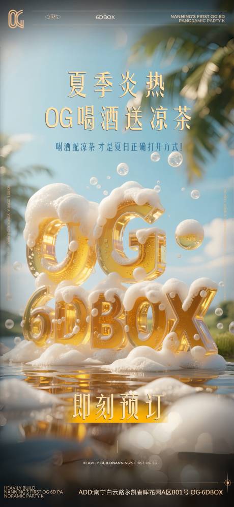 源文件下载【享设计】搜索编号：96160033182486614【喝酒送礼品凉茶】