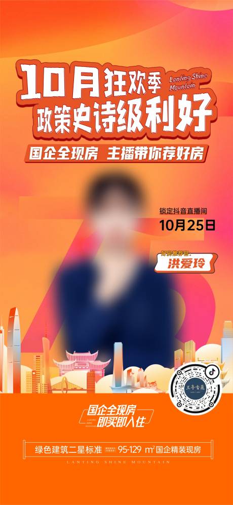 源文件下載【享設計】搜索編號：38950033037328315【活動類地產海報】