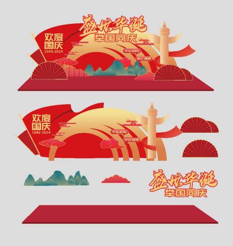 源文件下載【享設計】搜索編號：32720033155842402【國慶美陳】