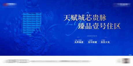 源文件下载【享设计】搜索编号：51710033341747042【地产蓝色主画面主背景主调性】